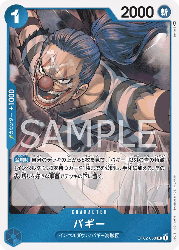 Buggy, 頂上決戦 OP02-058