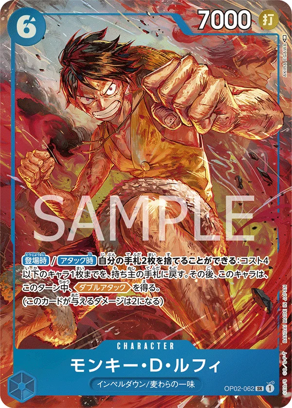 Monkey.D.Luffy, 頂上決戦 OP02-062