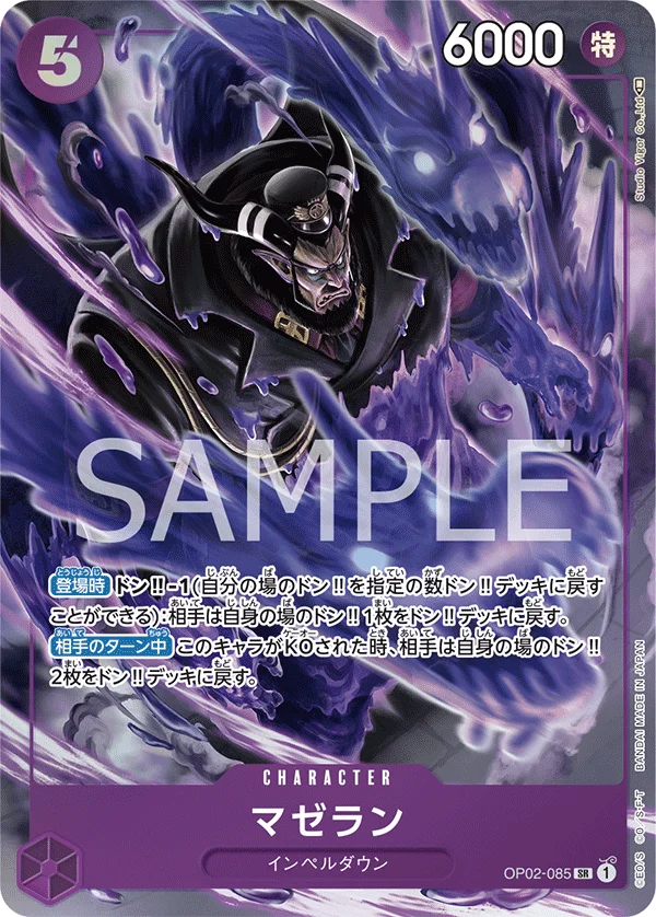 Magellan, 頂上決戦 OP02-085