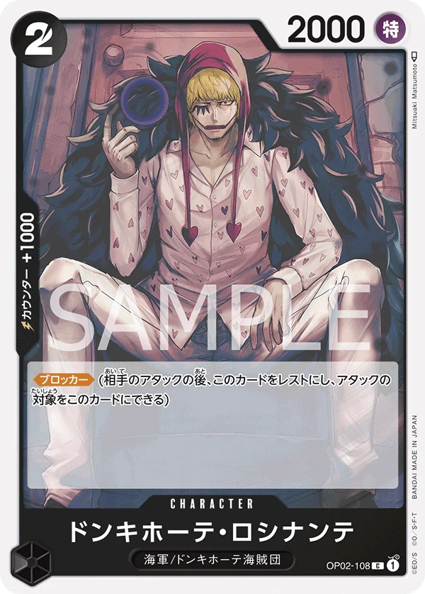 Donquixote Rosinante, 頂上決戦 OP02-108