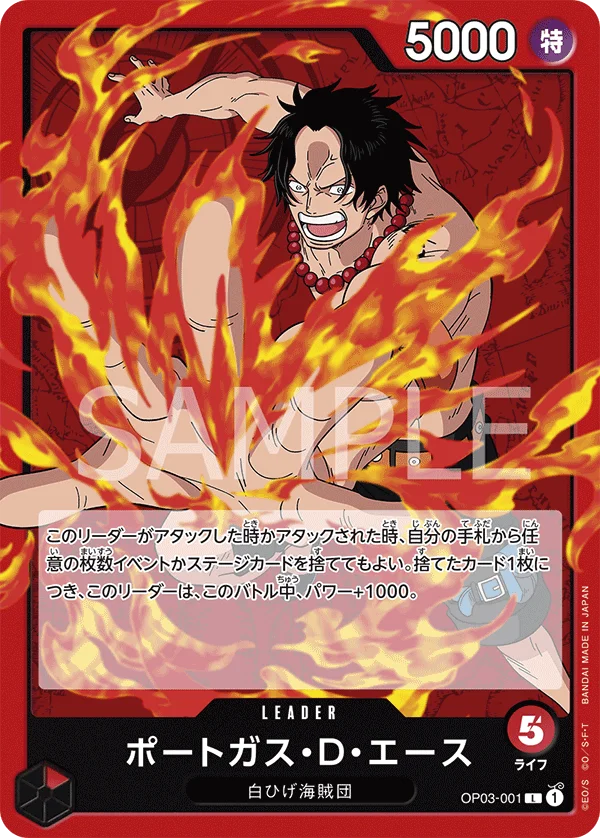 Portgas.D.Ace, 強大な敵 OP03-001