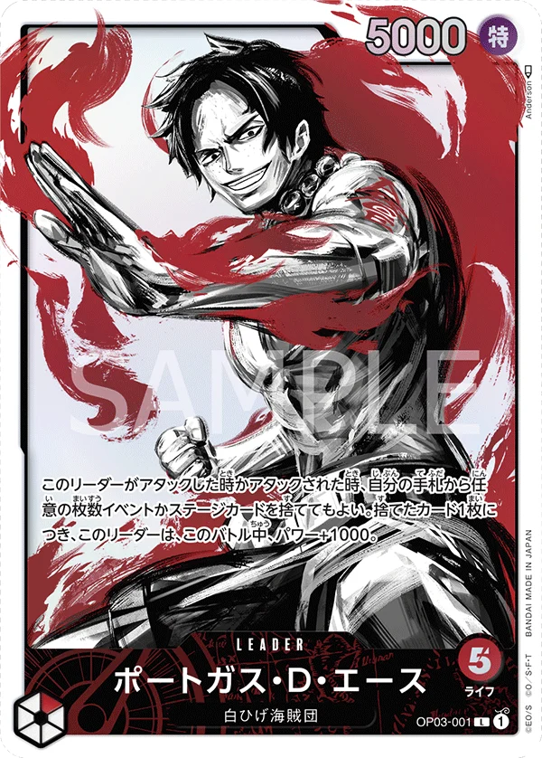 Portgas.D.Ace, 強大な敵 OP03-001