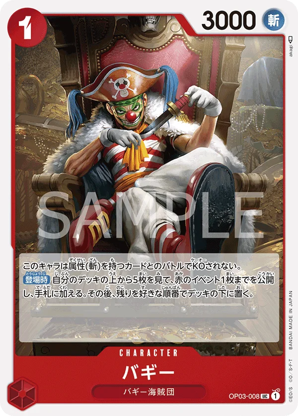 Buggy, 強大な敵 OP03-008