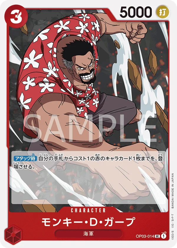 Monkey.D.Garp, 強大な敵 OP03-014