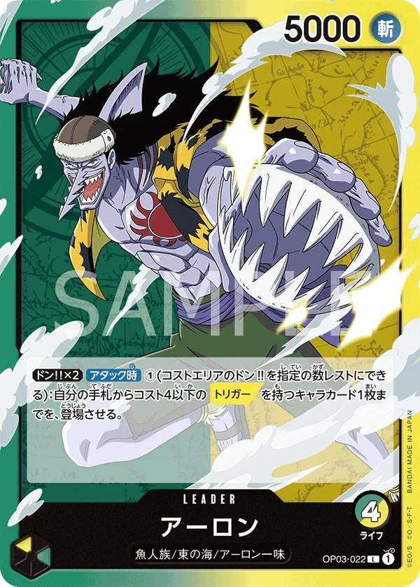 Arlong, 強大な敵 OP03-022