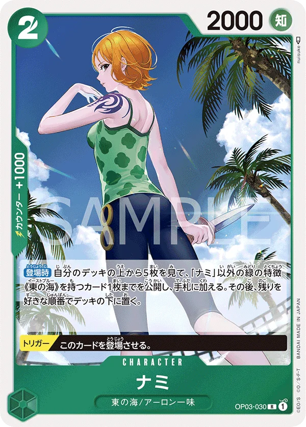 Nami, 強大な敵 OP03-030