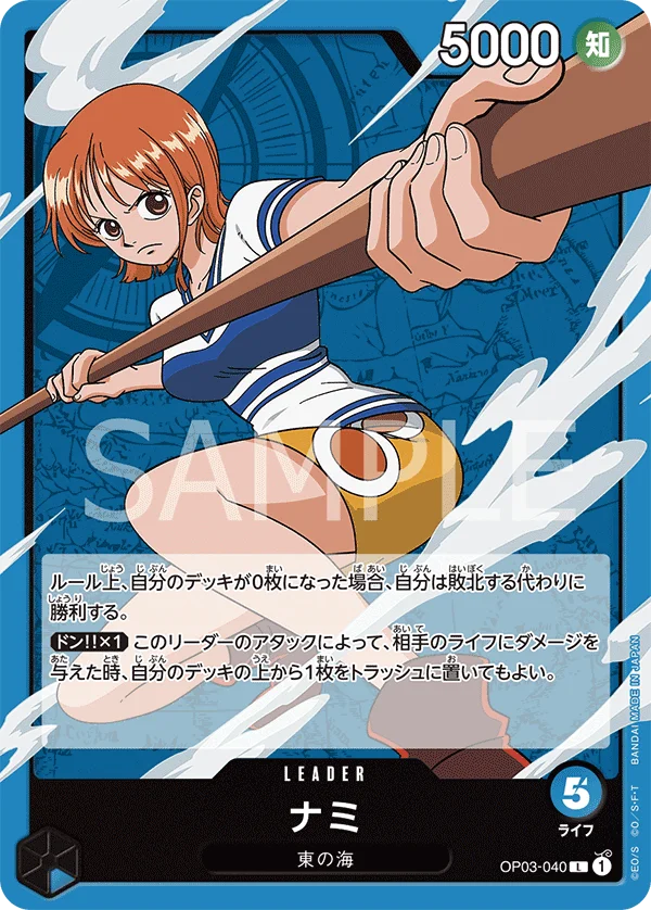 Nami, 強大な敵 OP03-040