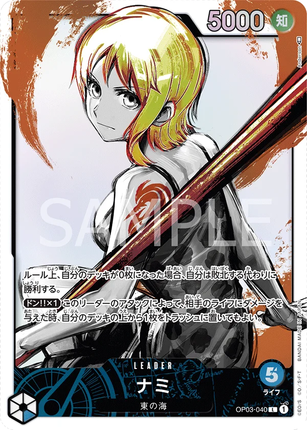 Nami, 強大な敵 OP03-040