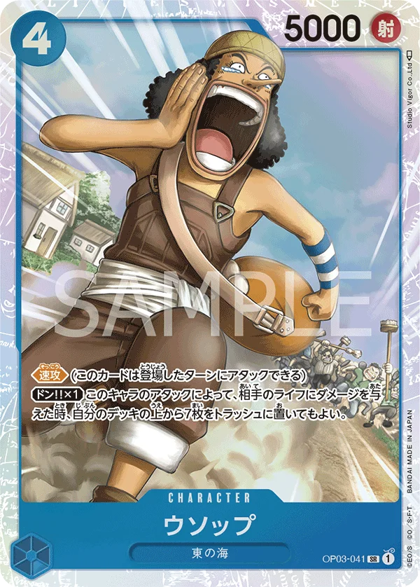 Usopp, 強大な敵 OP03-041