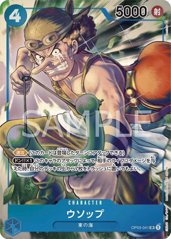 Usopp, 強大な敵 OP03-041