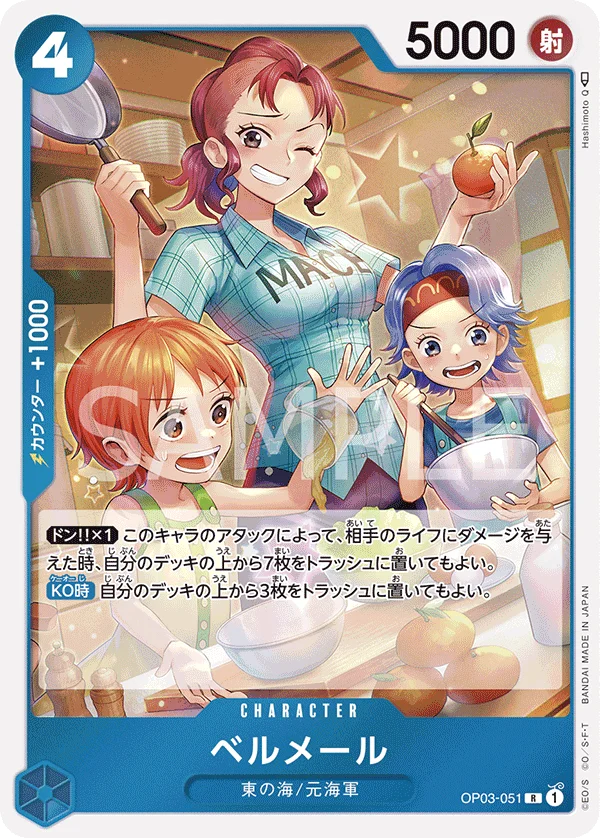Bell-mere, 強大な敵 OP03-051
