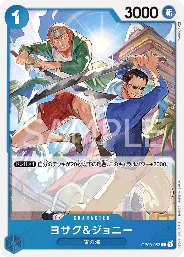 Yosaku & Johnny, 強大な敵 OP03-053