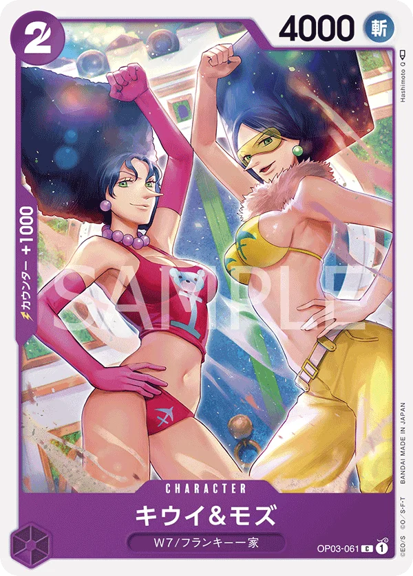 Kiwi & Mozu, 強大な敵 OP03-061