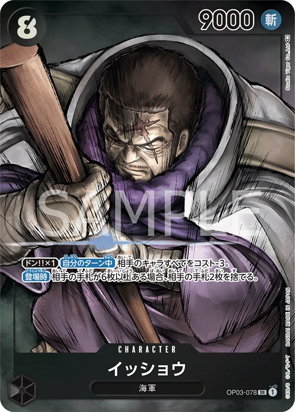 Issho, 強大な敵 OP03-078