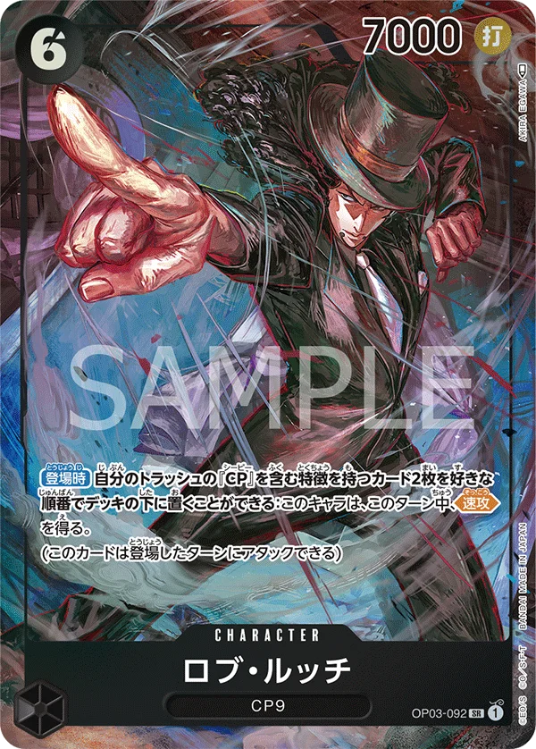 Rob Lucci, 強大な敵 OP03-092