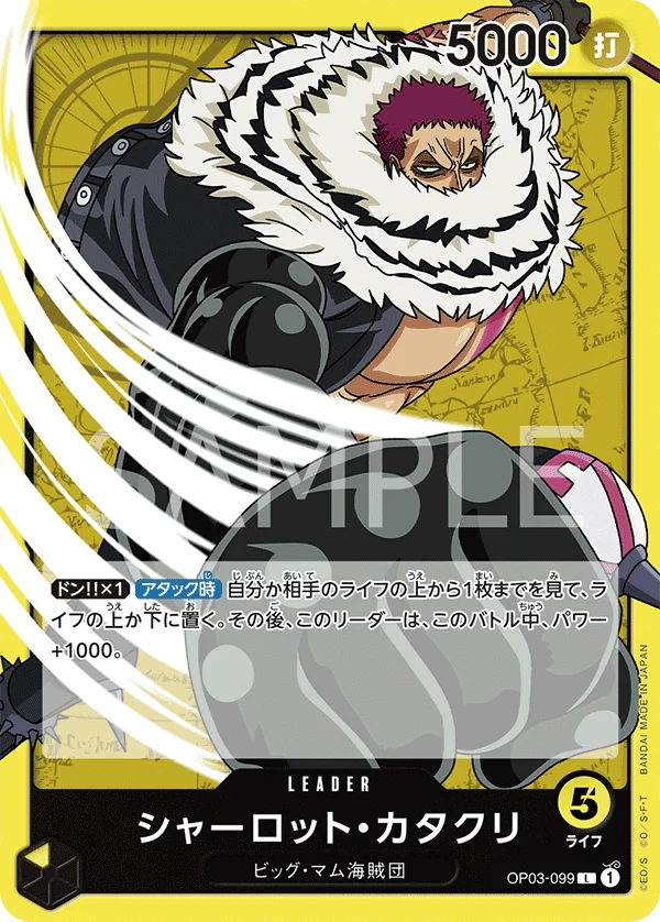 Charlotte Katakuri, 強大な敵 OP03-099