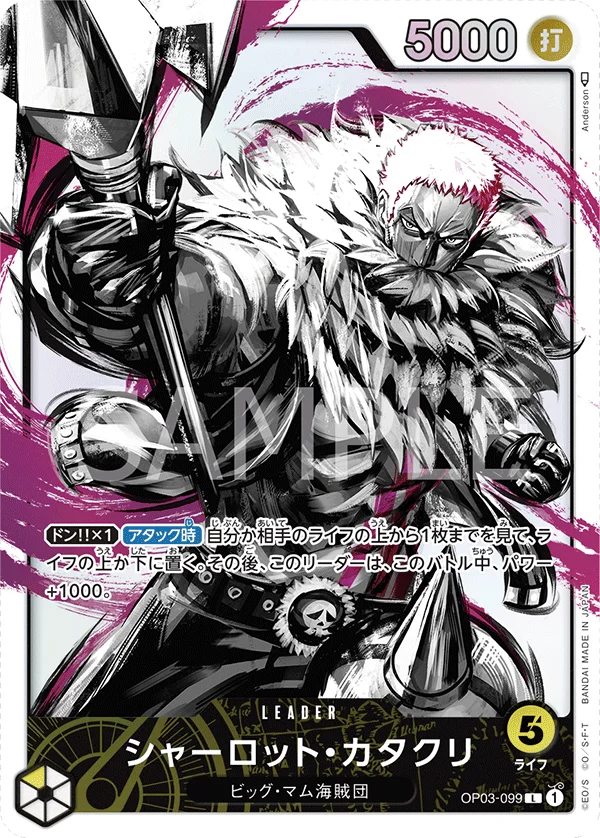 Charlotte Katakuri, 強大な敵 OP03-099