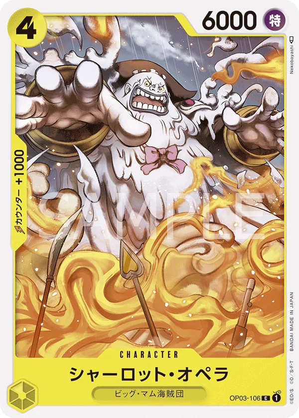 Charlotte Opera, 強大な敵 OP03-106