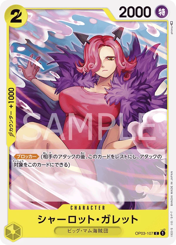 Charlotte Galette, 強大な敵 OP03-107