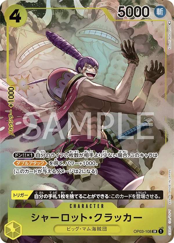 Charlotte Cracker, 強大な敵 OP03-108