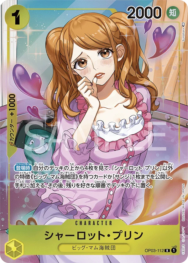 Charlotte Pudding, 強大な敵 OP03-112