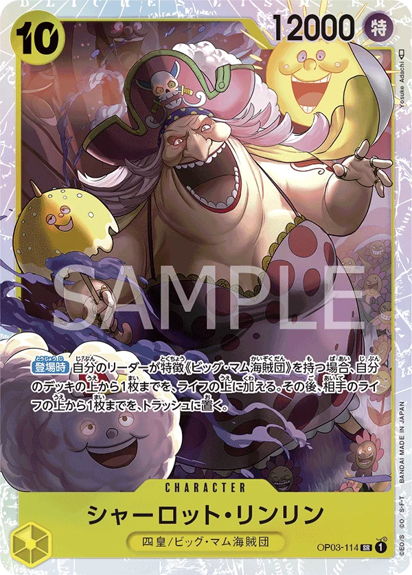 Charlotte Linlin, 強大な敵 OP03-114