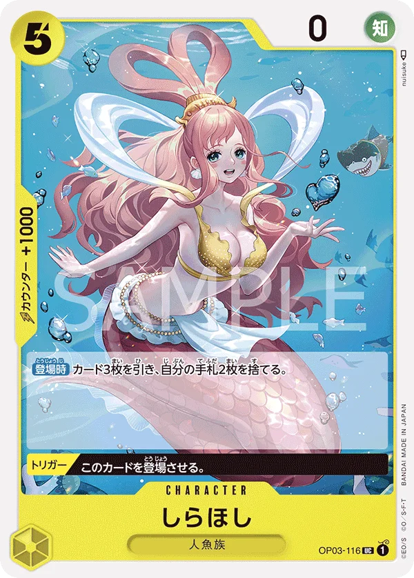 Shirahoshi, 強大な敵 OP03-116
