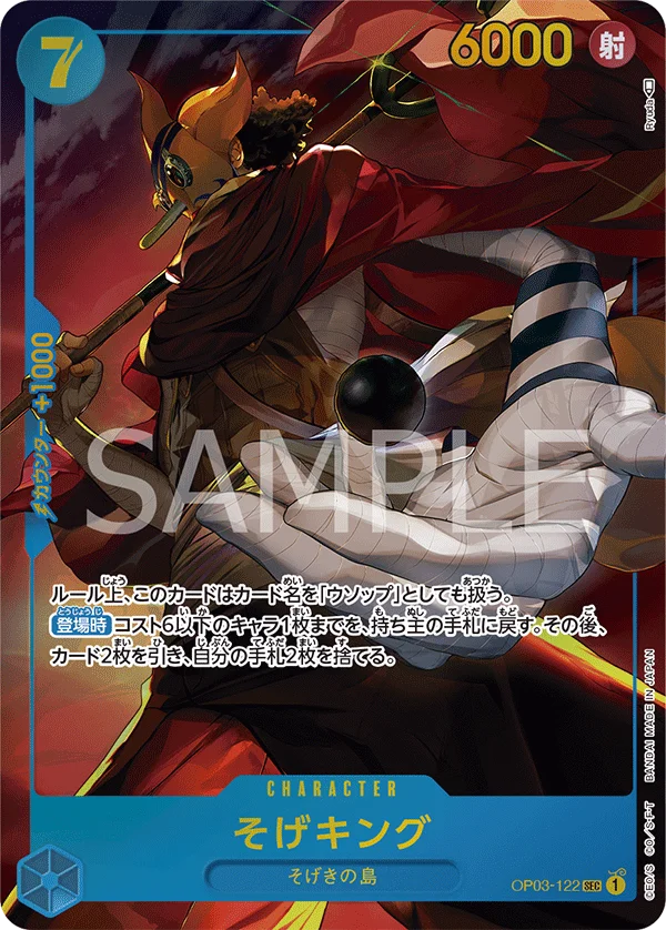 Sogeking, 強大な敵 OP03-122