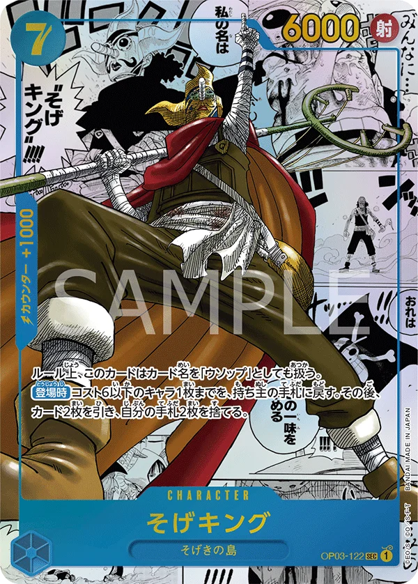 Sogeking, 強大な敵 OP03-122