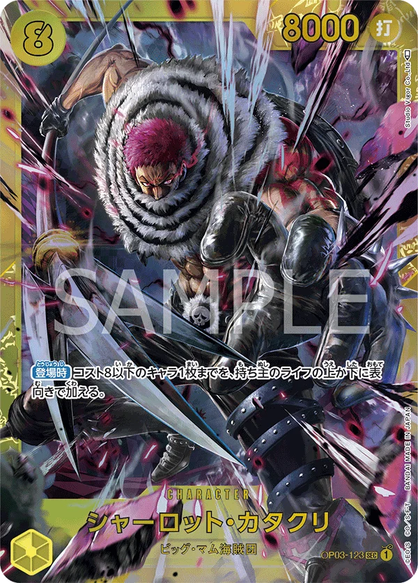 Charlotte Katakuri, 強大な敵 OP03-123