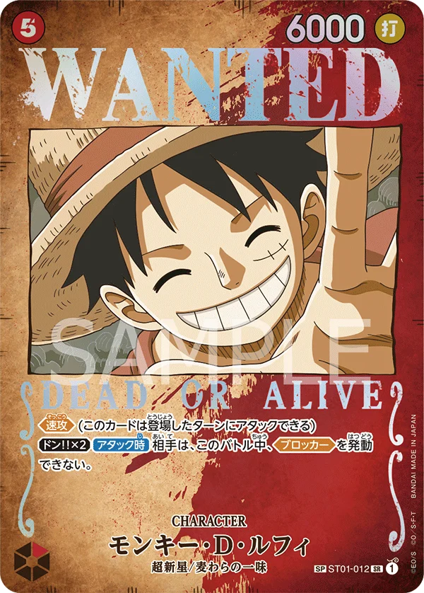 Monkey.D.Luffy, 強大な敵 ST01-012