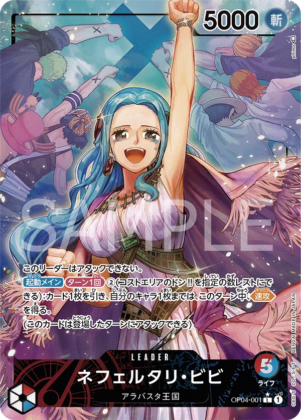Nefeltari Vivi, 謀略の王国 OP04-001