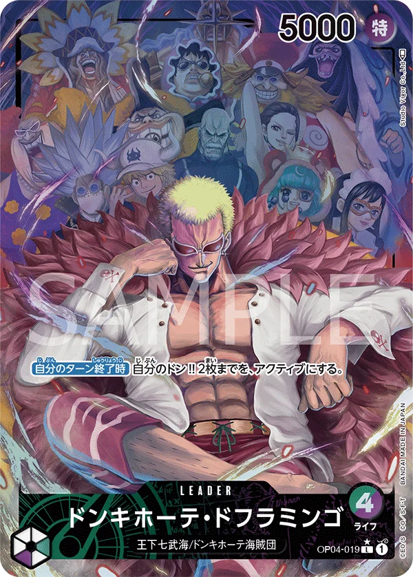 Donquixote Doflamingo, 謀略の王国 OP04-019