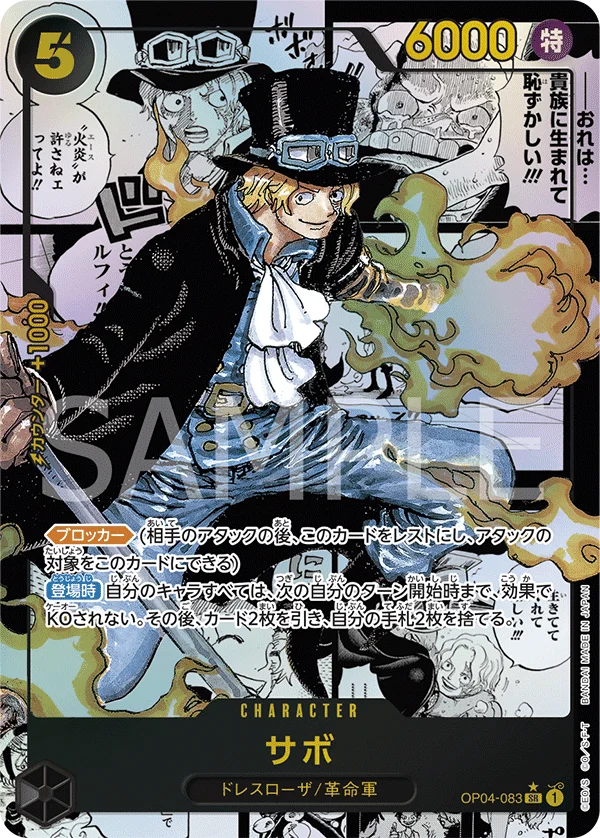 Sabo, 謀略の王国 OP04-083