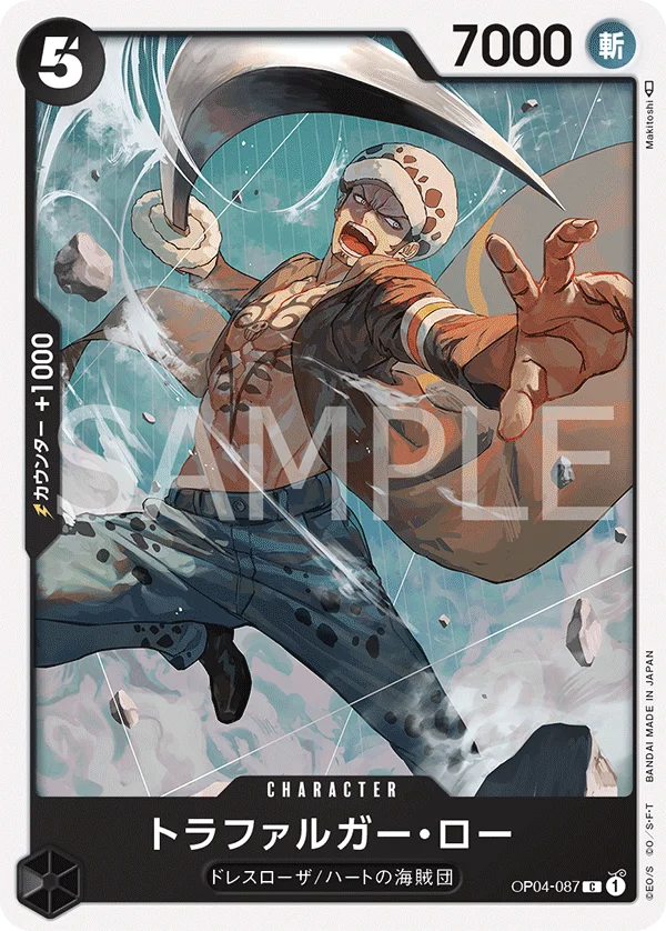 Trafalgar Law, 謀略の王国 OP04-087