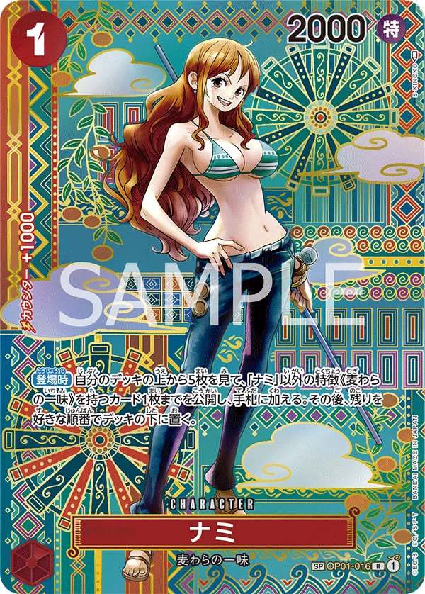 Nami, 新時代の主役 OP01-016