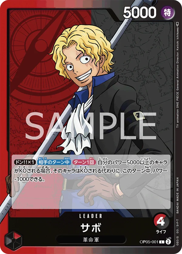 Sabo, 新時代の主役 OP05-001