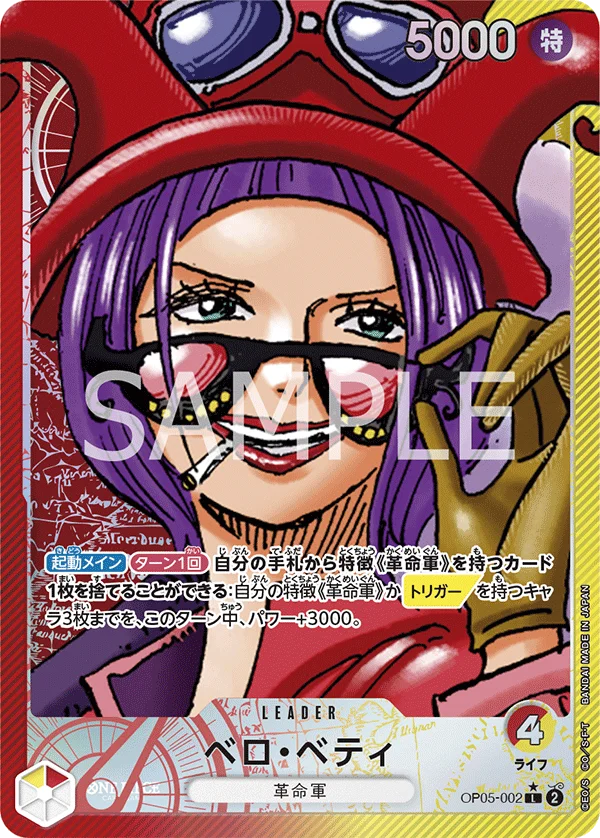 Belo Betty, 新時代の主役 OP05-002