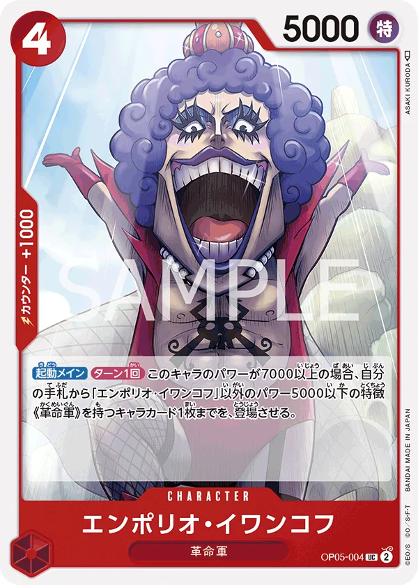 Emporio.Ivankov, 新時代の主役 OP05-004
