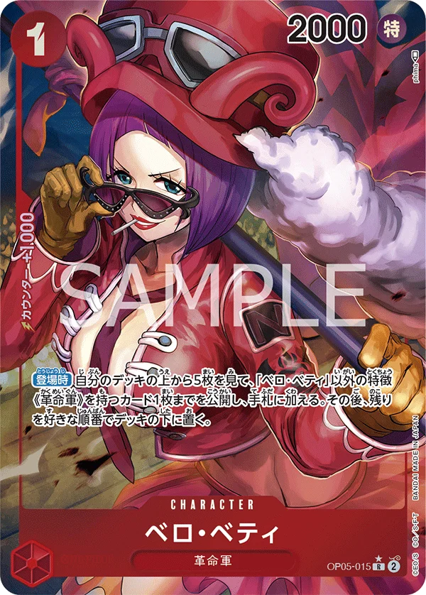 Belo Betty, 新時代の主役 OP05-015