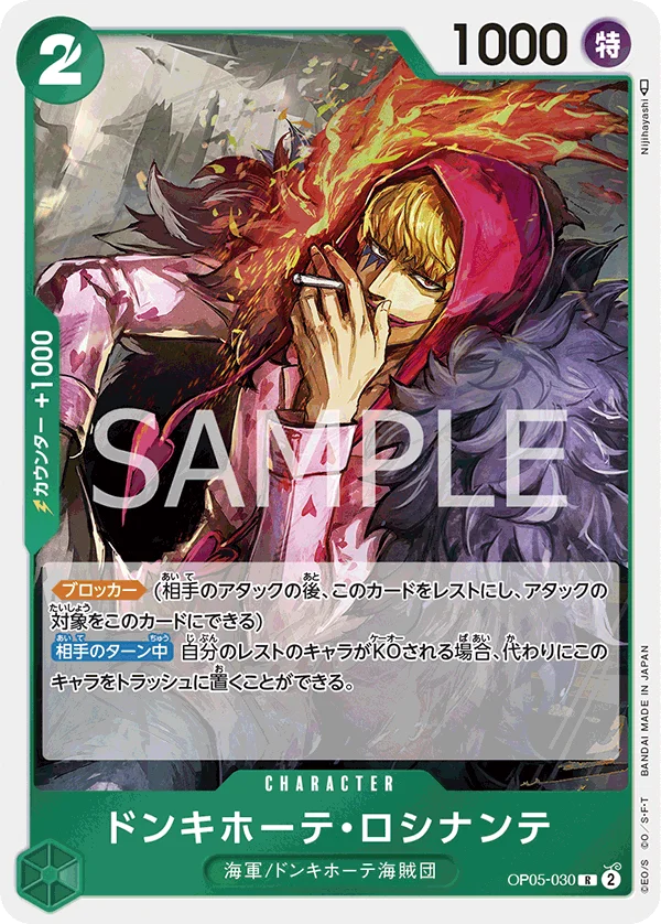 Donquixote Rosinante, 新時代の主役 OP05-030