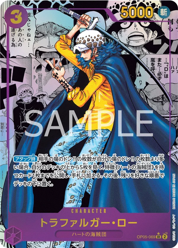 Trafalgar Law, 新時代の主役 OP05-069