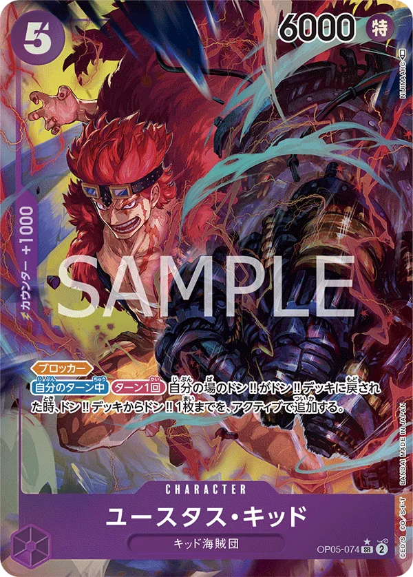 Eustass"Captain"Kid, 新時代の主役 OP05-074
