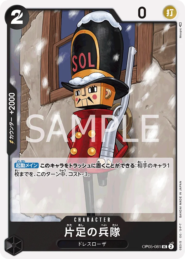 One-Legged Toy Soldier, 新時代の主役 OP05-081