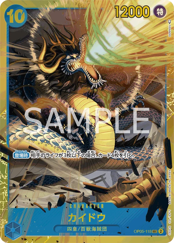 Kaido, 新時代の主役 OP05-118
