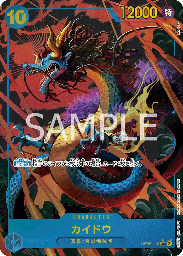 Kaido, 新時代の主役 OP05-118