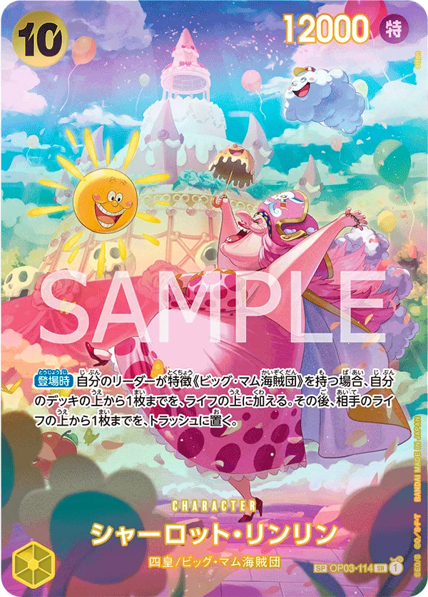 Charlotte Linlin, 双璧の覇者 OP03-114