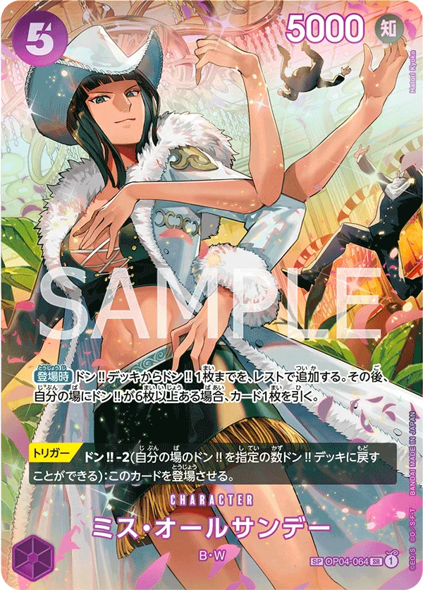 Ms. All Sunday, 双璧の覇者 OP04-064