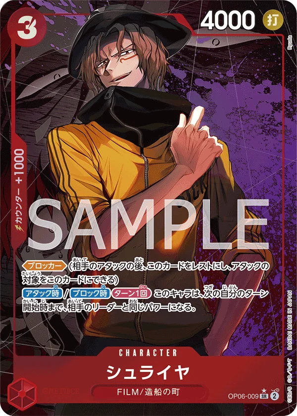 Shuraiya, 双璧の覇者 OP06-009