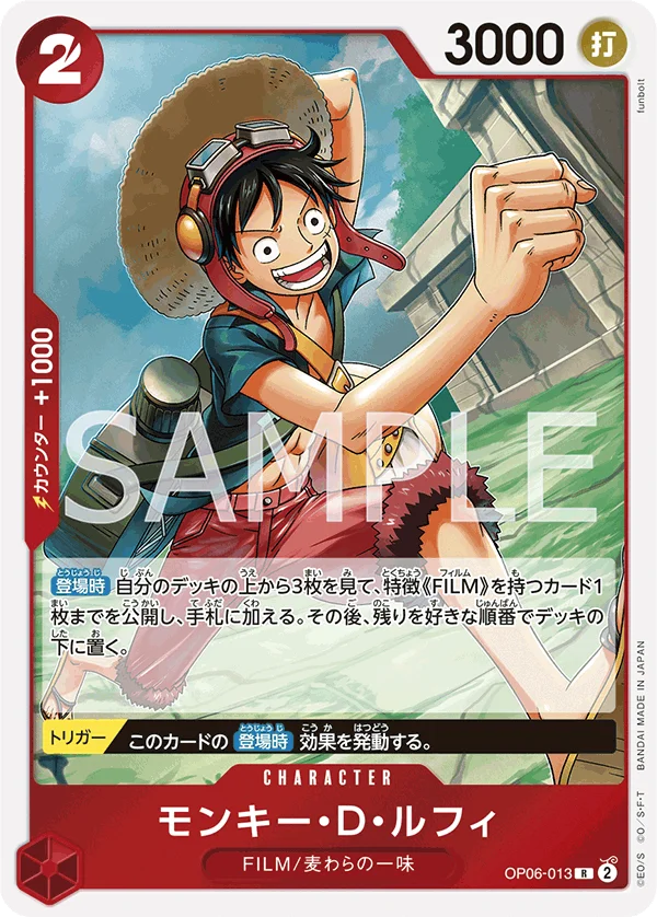 Monkey.D.Luffy, 双璧の覇者 OP06-013